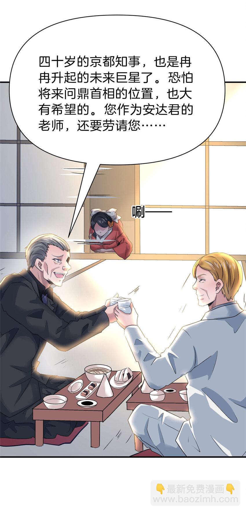 107 下马威-第107话