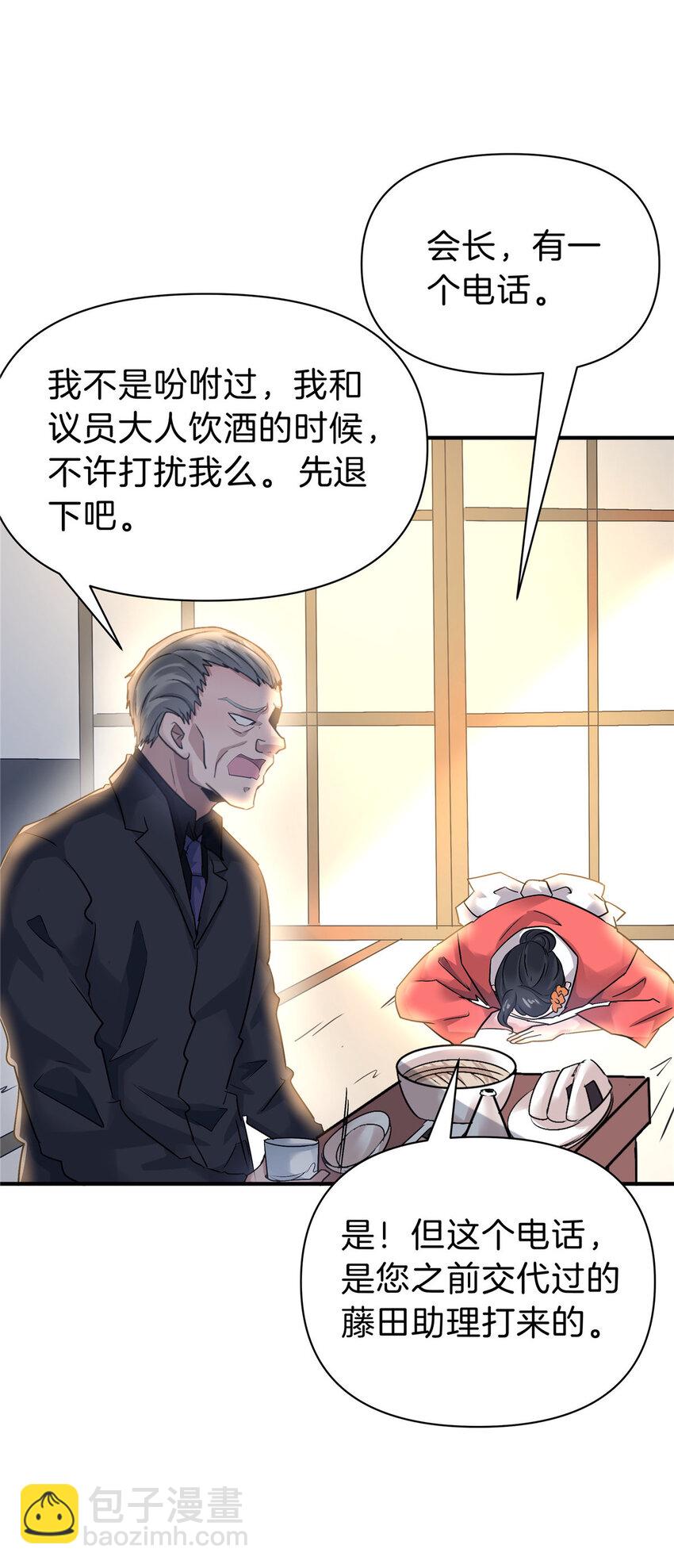 107 下马威-第107话