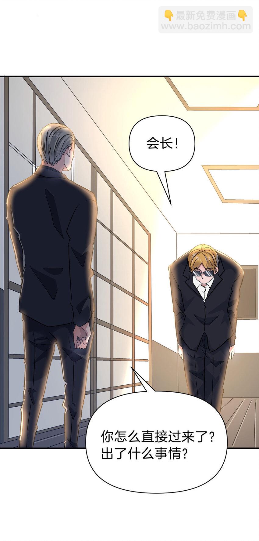 107 下马威-第107话