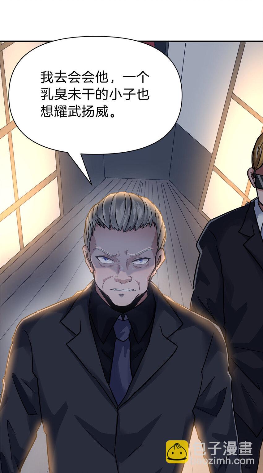 107 下马威-第107话