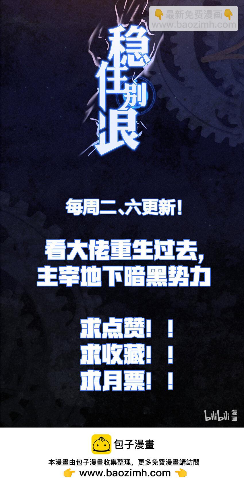 107 下马威-第107话