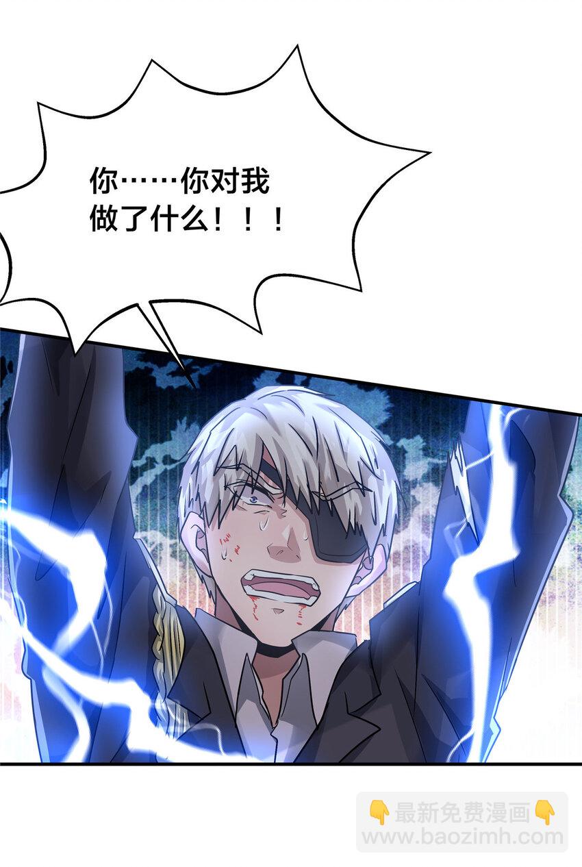 107 下马威-第107话