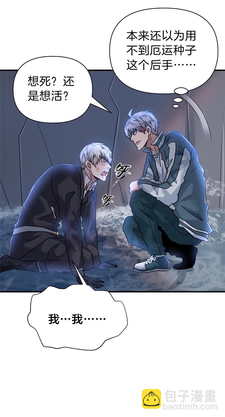 107 下马威-第107话