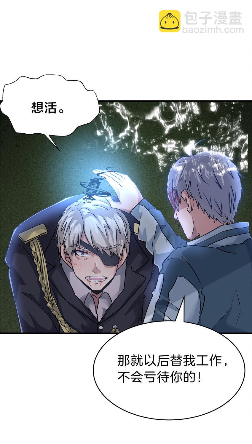 107 下马威-第107话