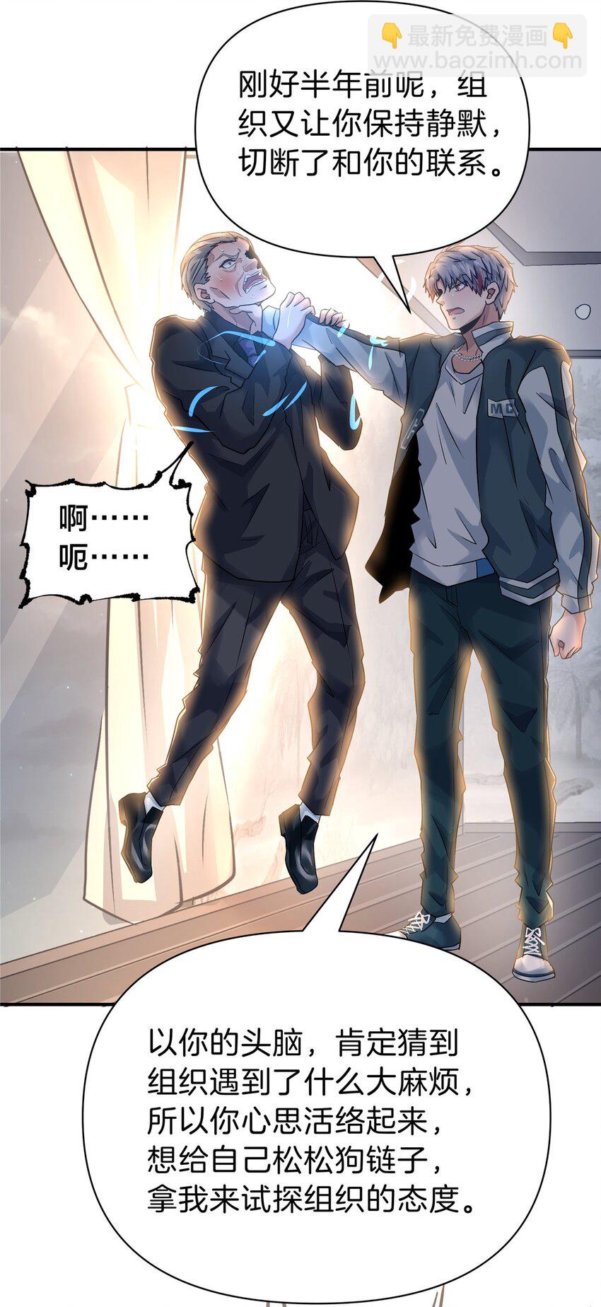 108 打脸-第109话