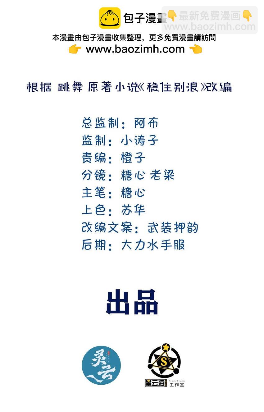 108 打脸-第109话