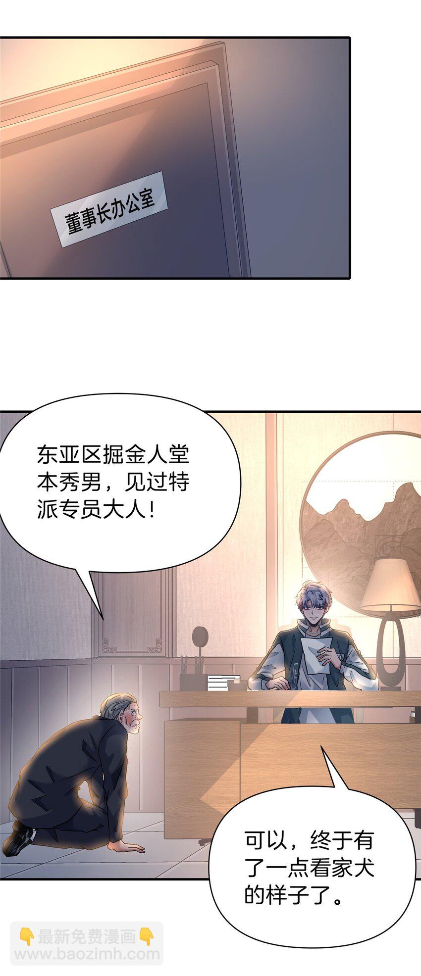 108 打脸-第109话