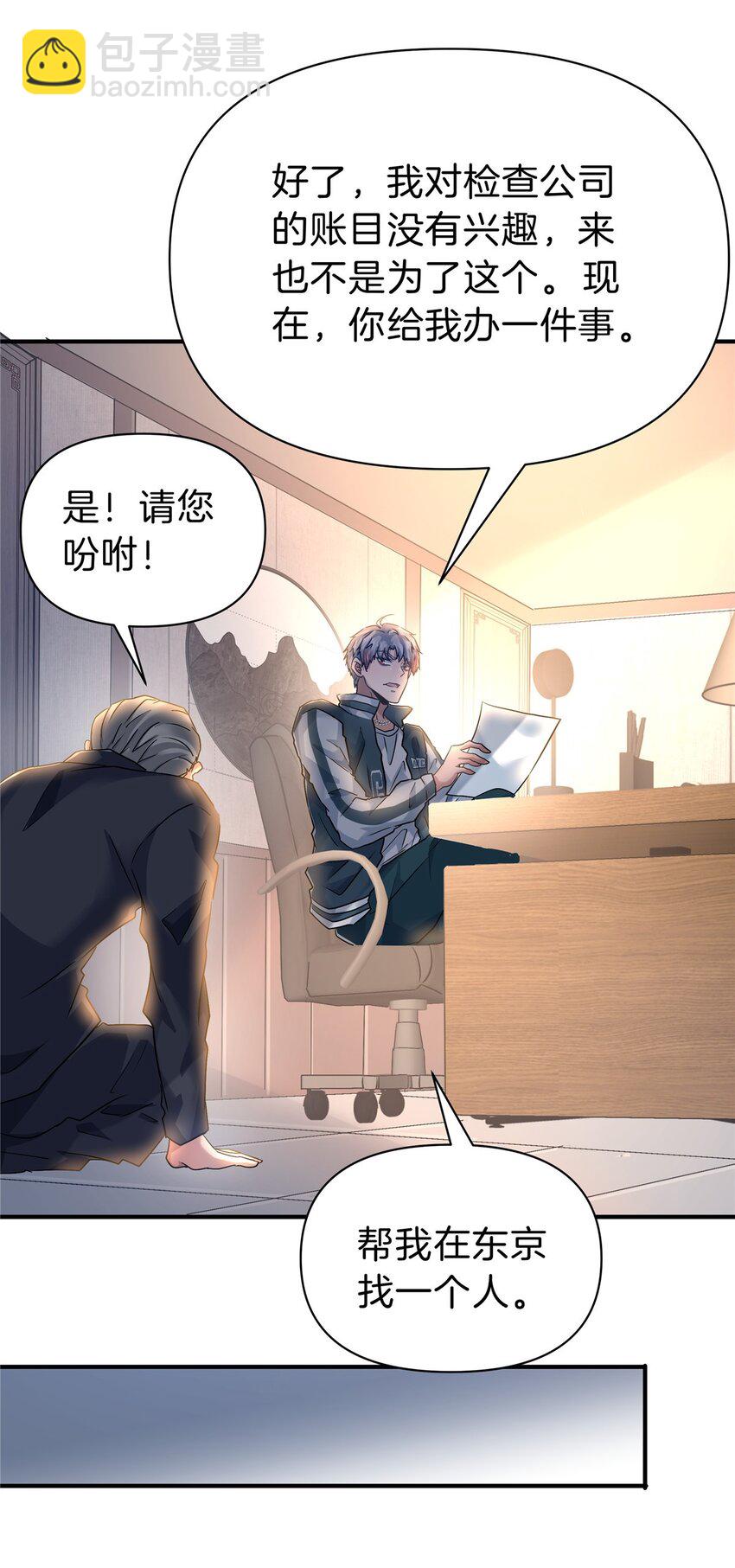 108 打脸-第109话