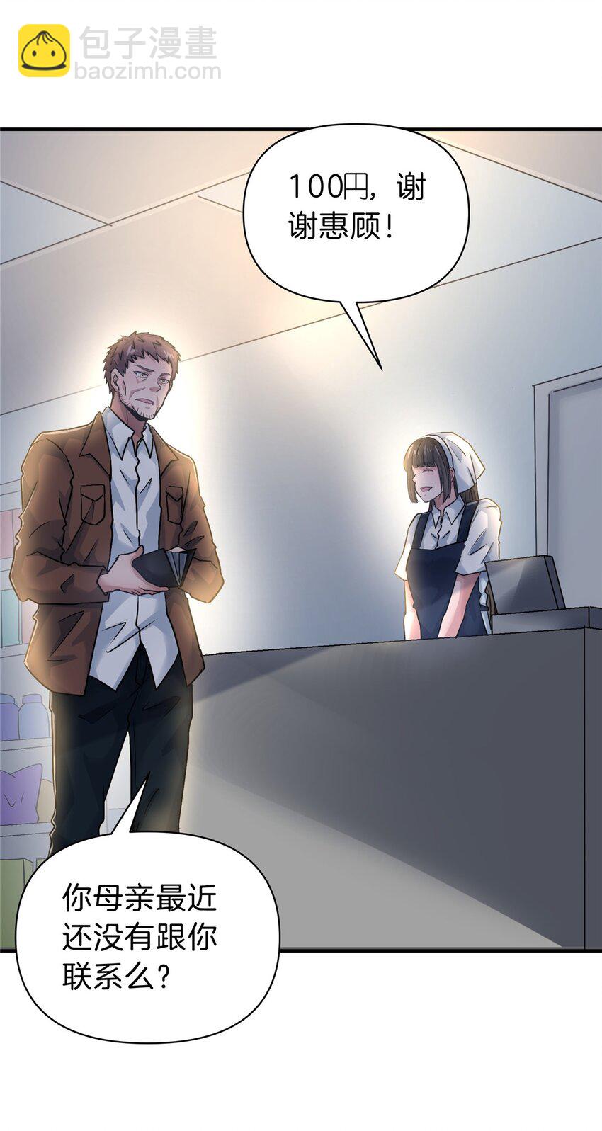 108 打脸-第109话