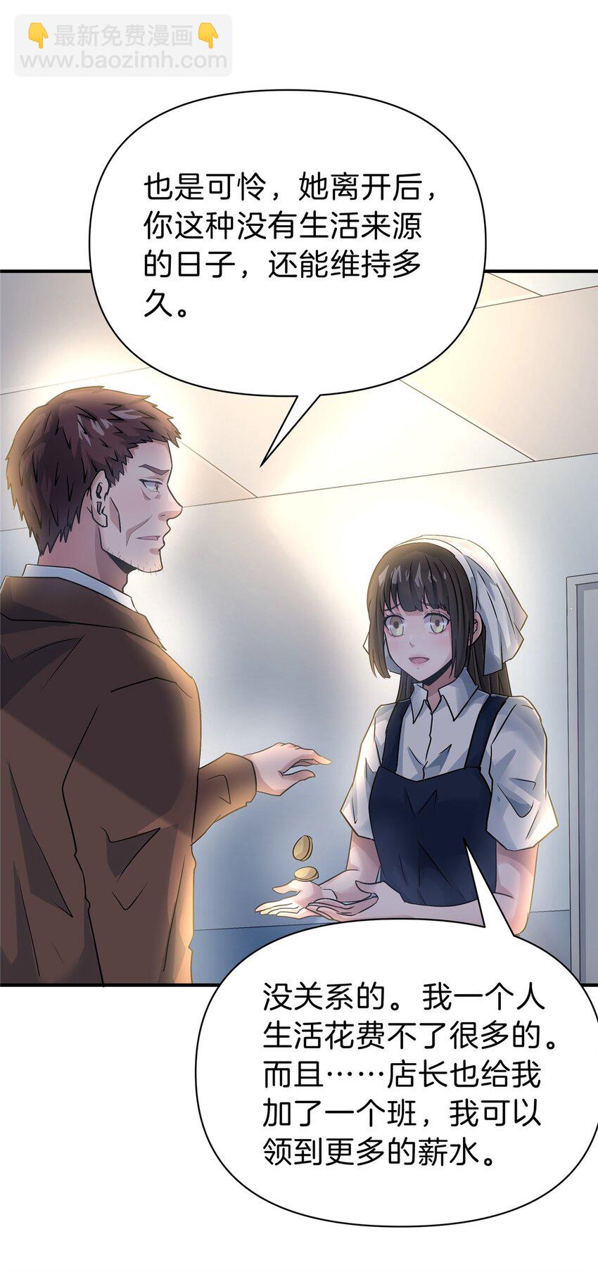 108 打脸-第109话