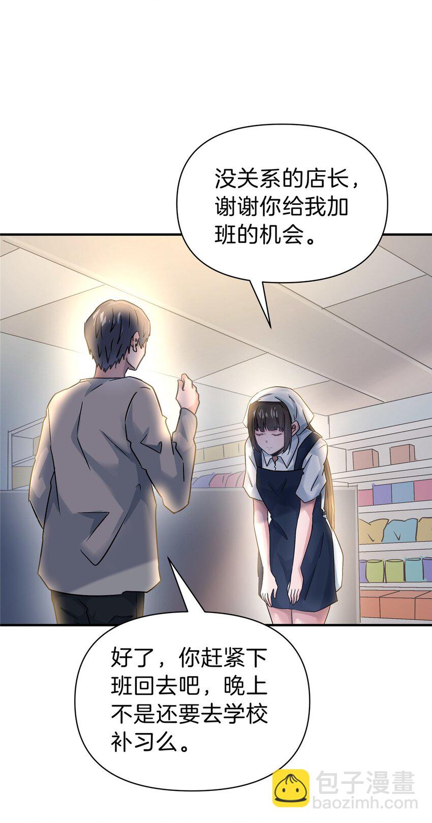 108 打脸-第109话