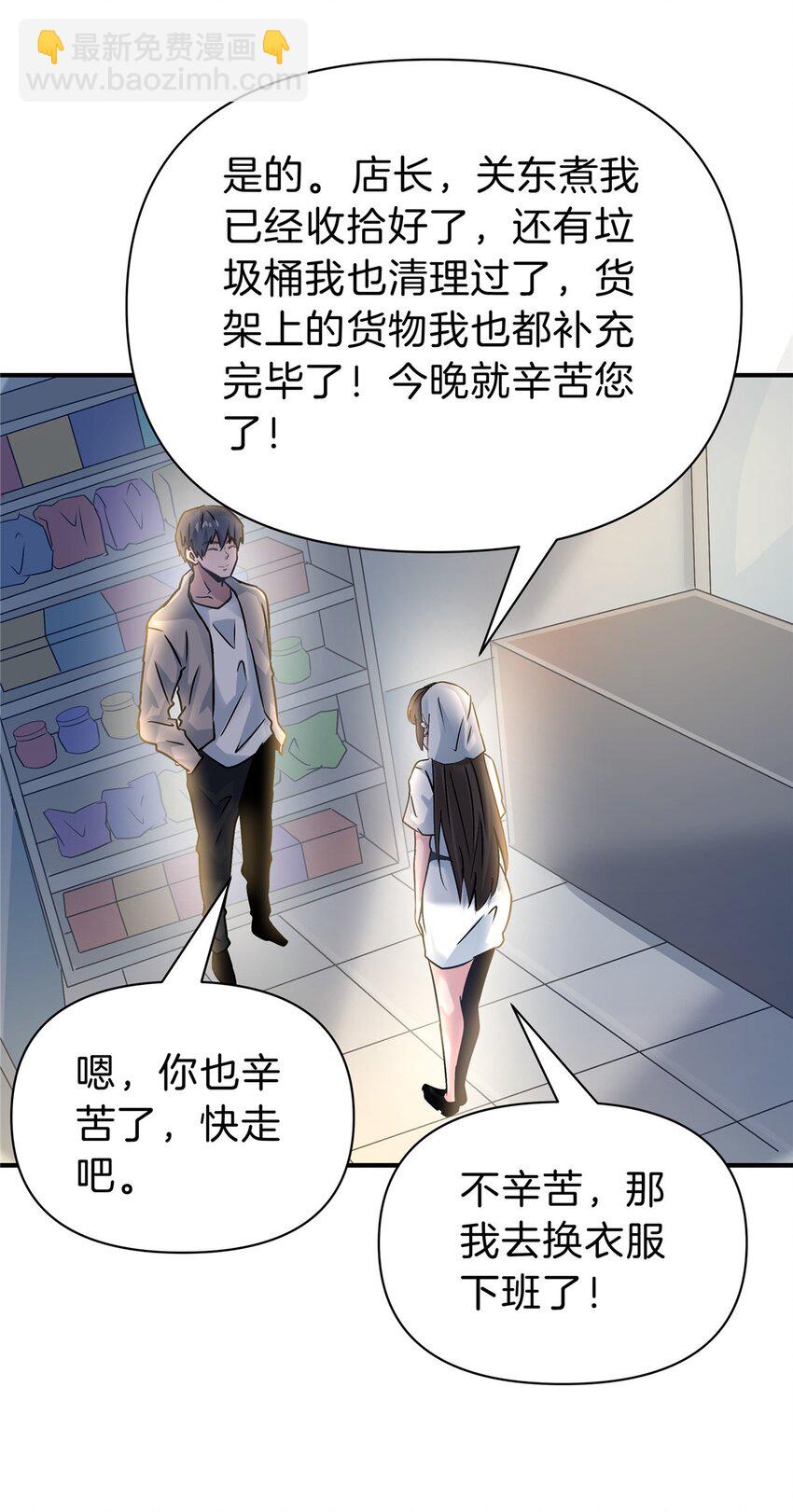 108 打脸-第109话