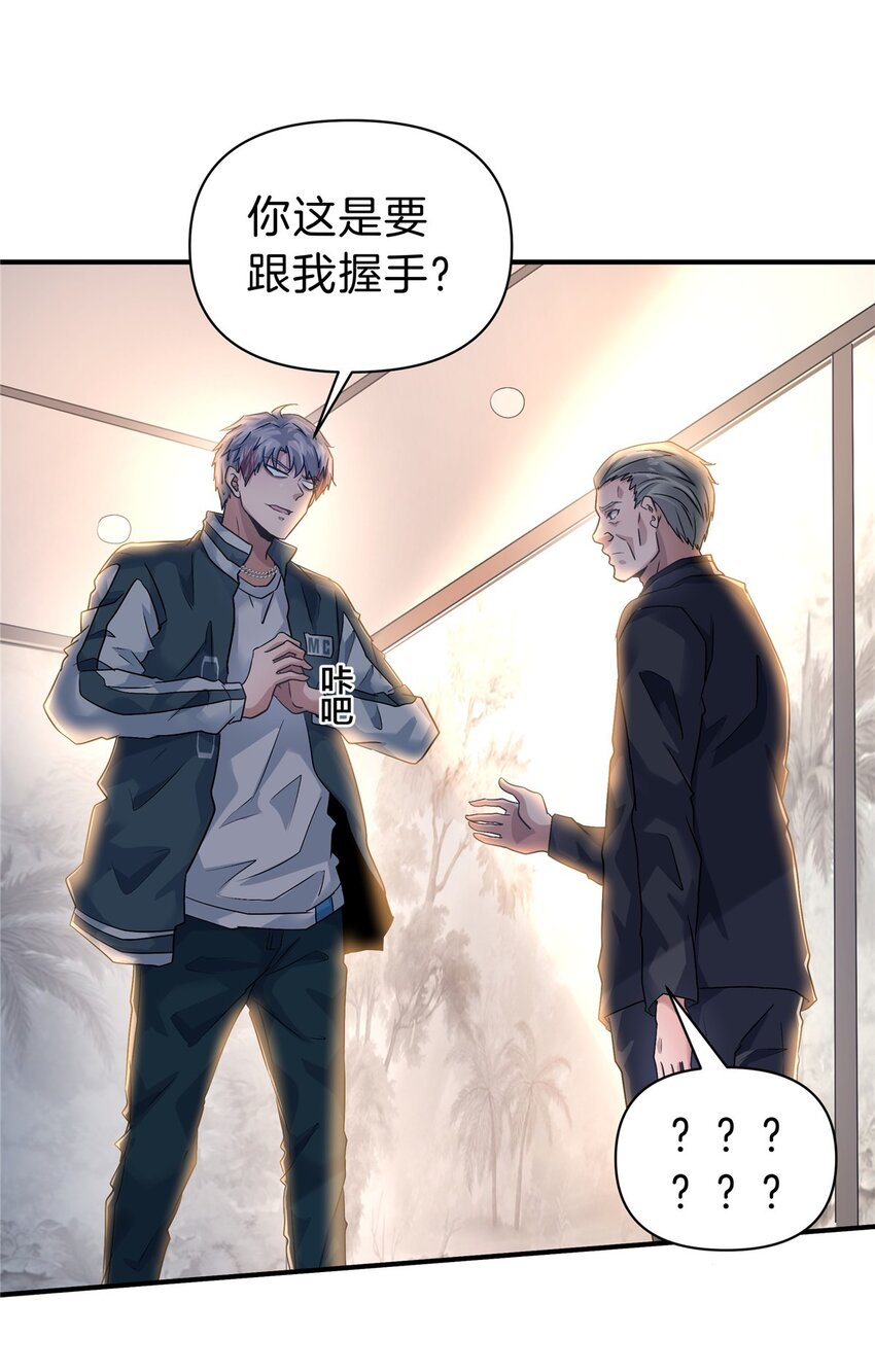 108 打脸-第109话