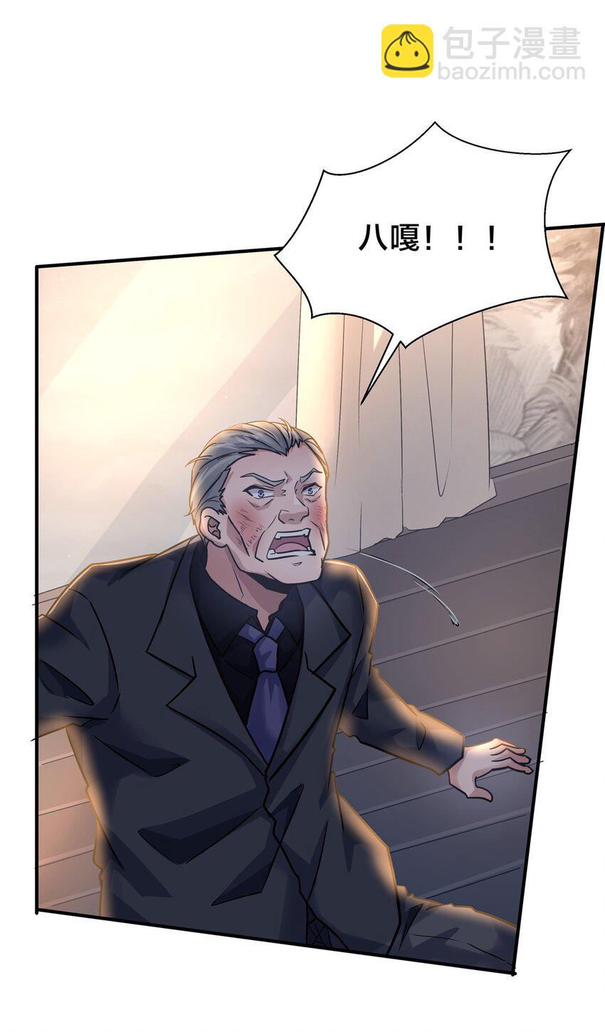 108 打脸-第109话