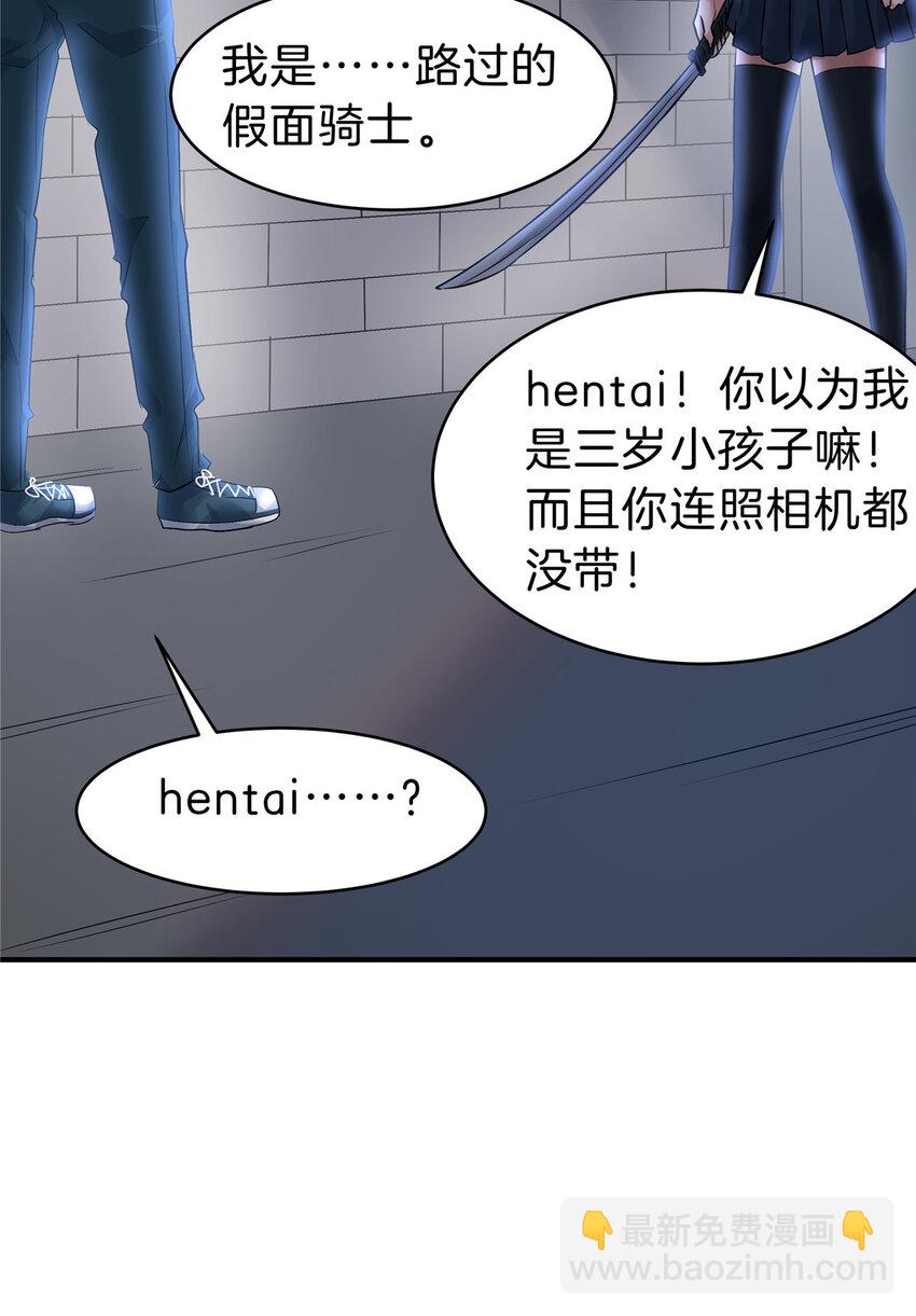 110 hentai！-第111话