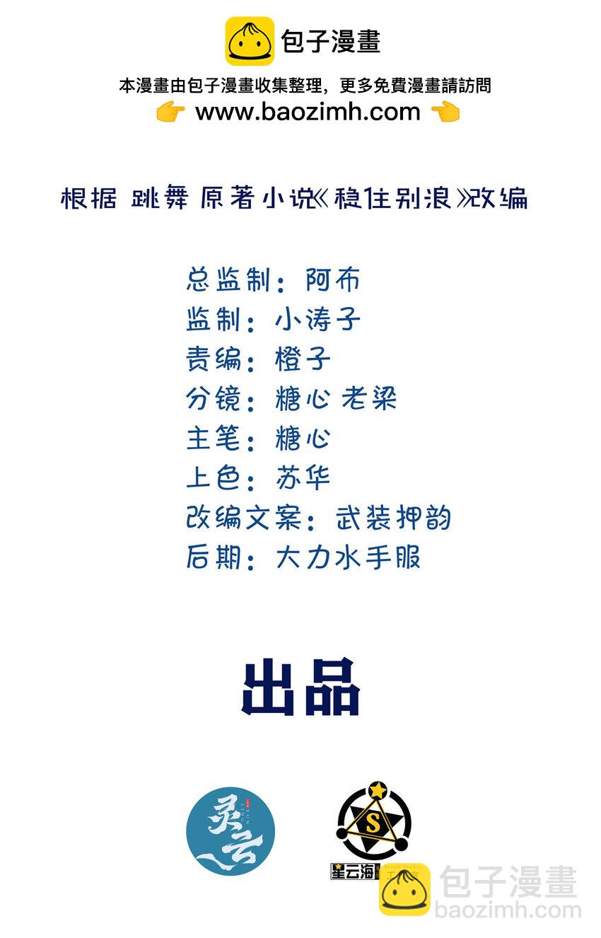 110 hentai！-第111话