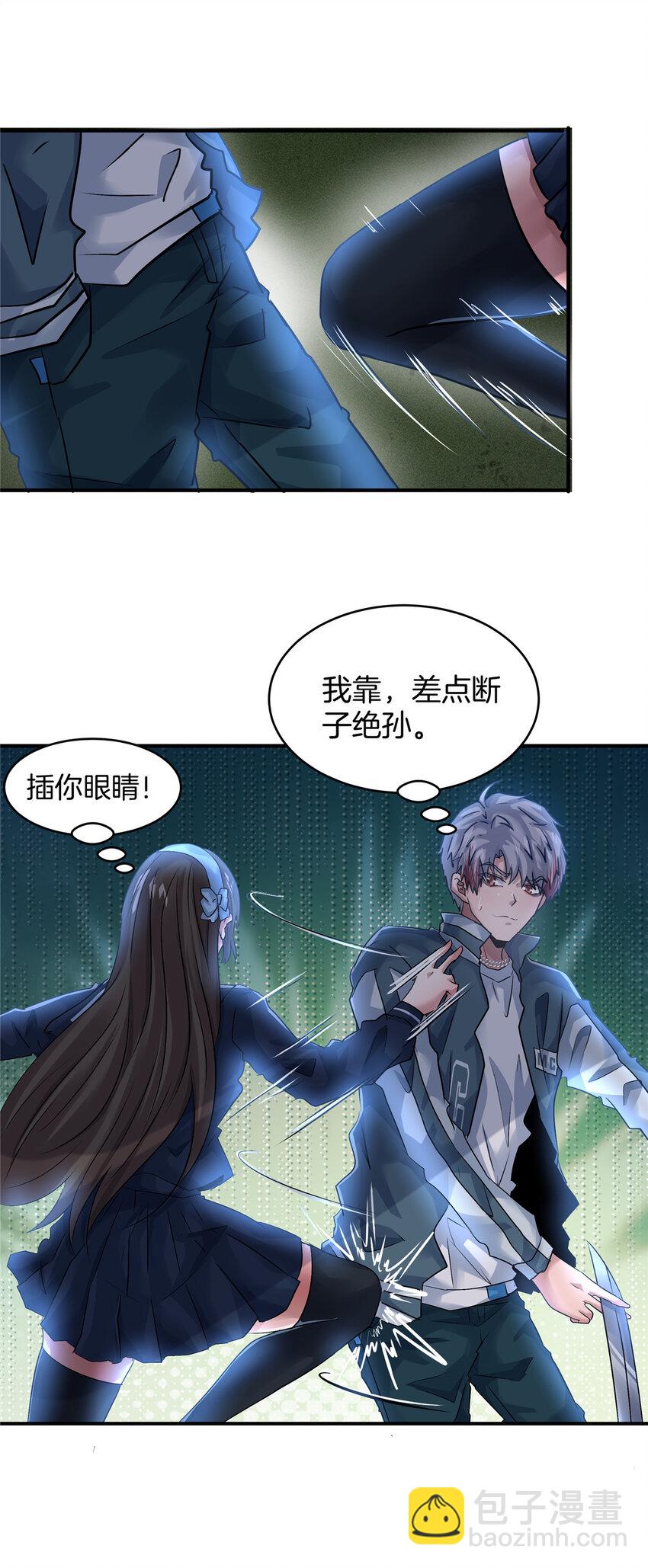 110 hentai！-第111话