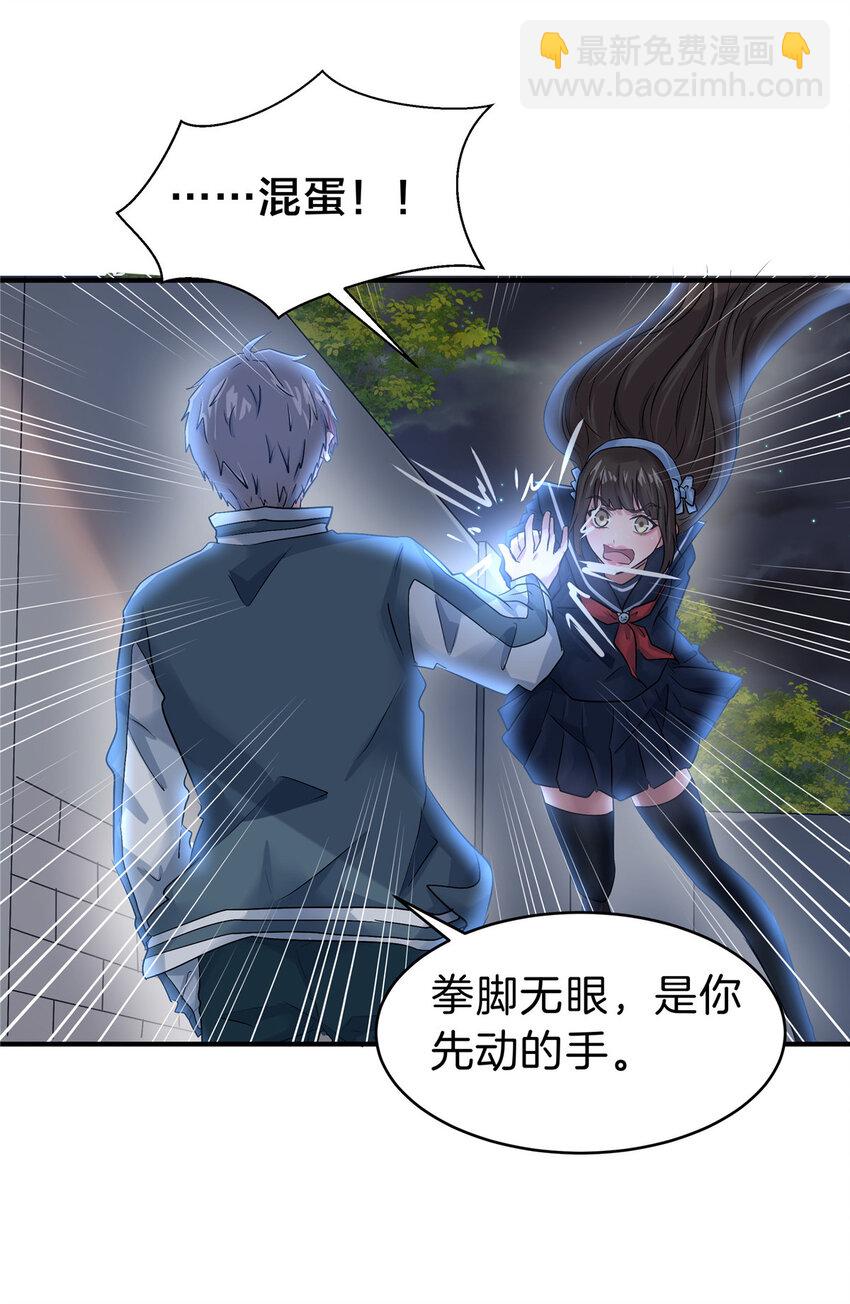 110 hentai！-第111话