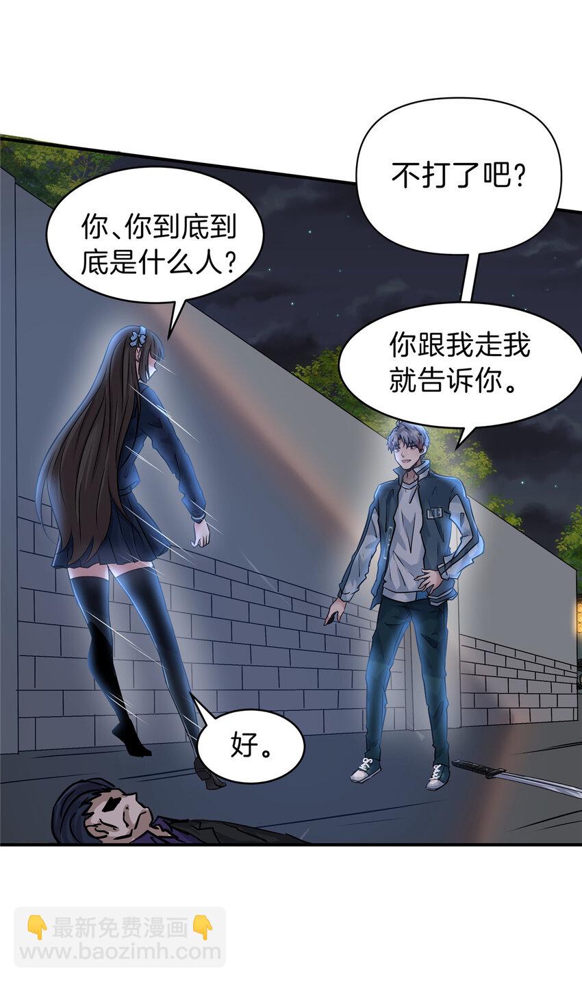 110 hentai！-第111话