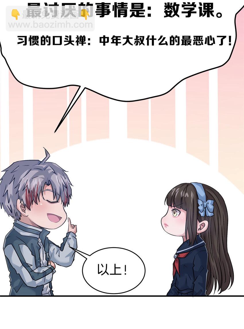 110 hentai！-第111话