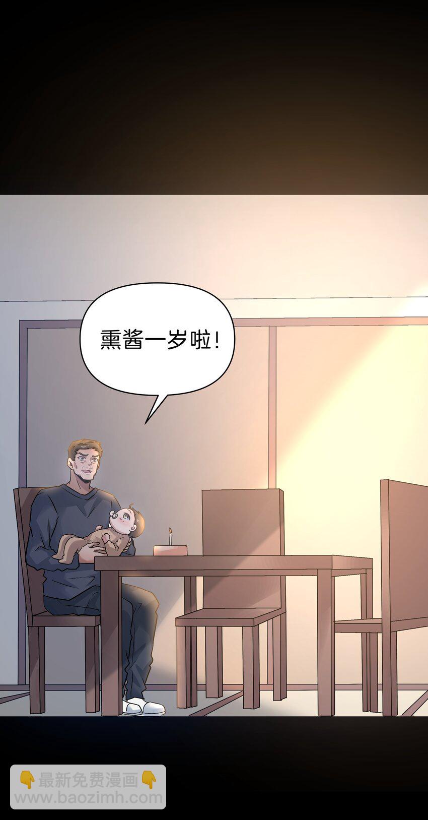 112 心黑少女-第113话