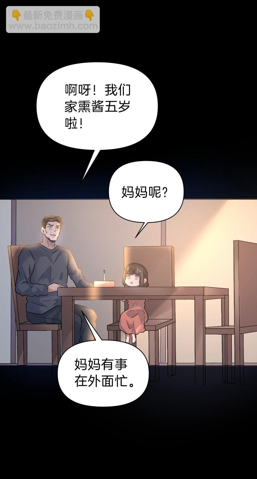 112 心黑少女-第113话