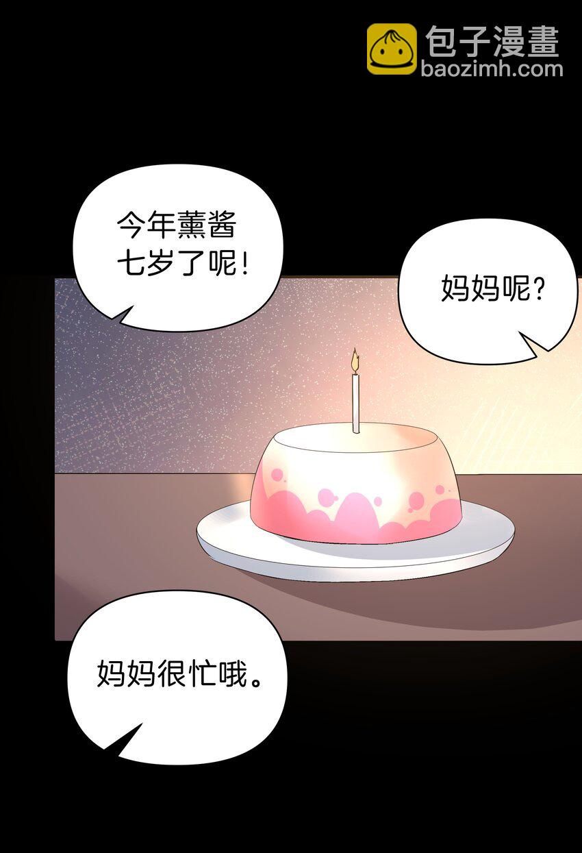 112 心黑少女-第113话