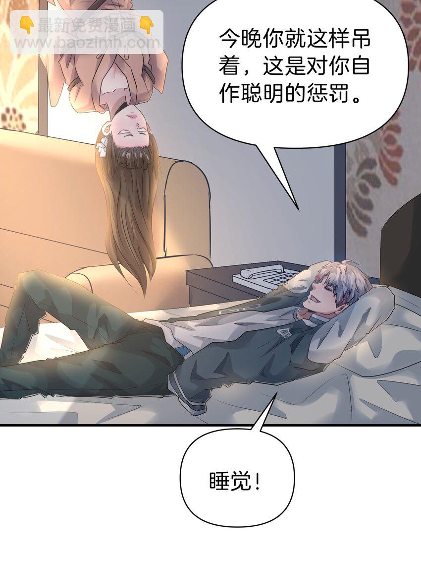 112 心黑少女-第113话