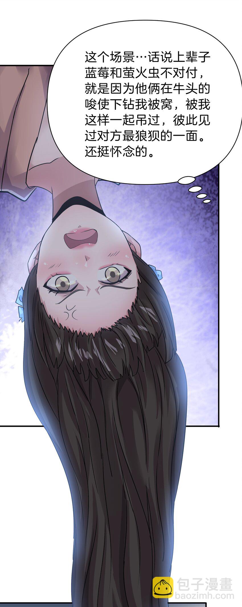 112 心黑少女-第113话