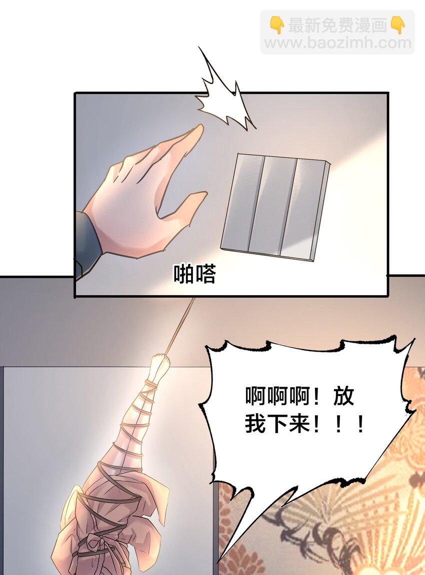 112 心黑少女-第113话