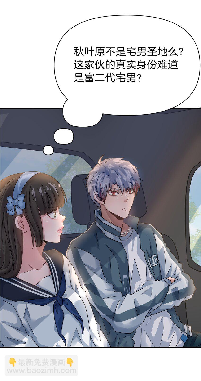 112 心黑少女-第113话