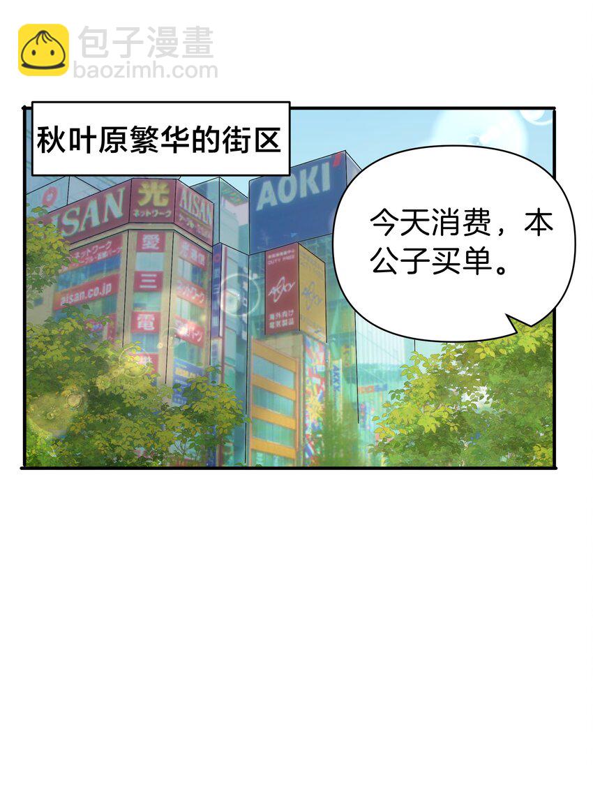 112 心黑少女-第113话