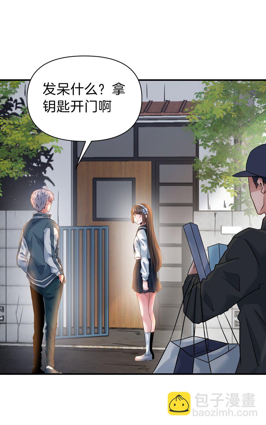 112 心黑少女-第113话