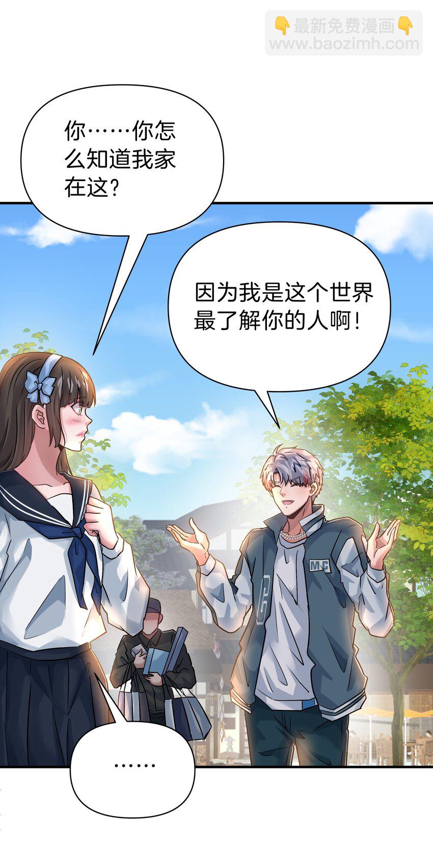 112 心黑少女-第113话