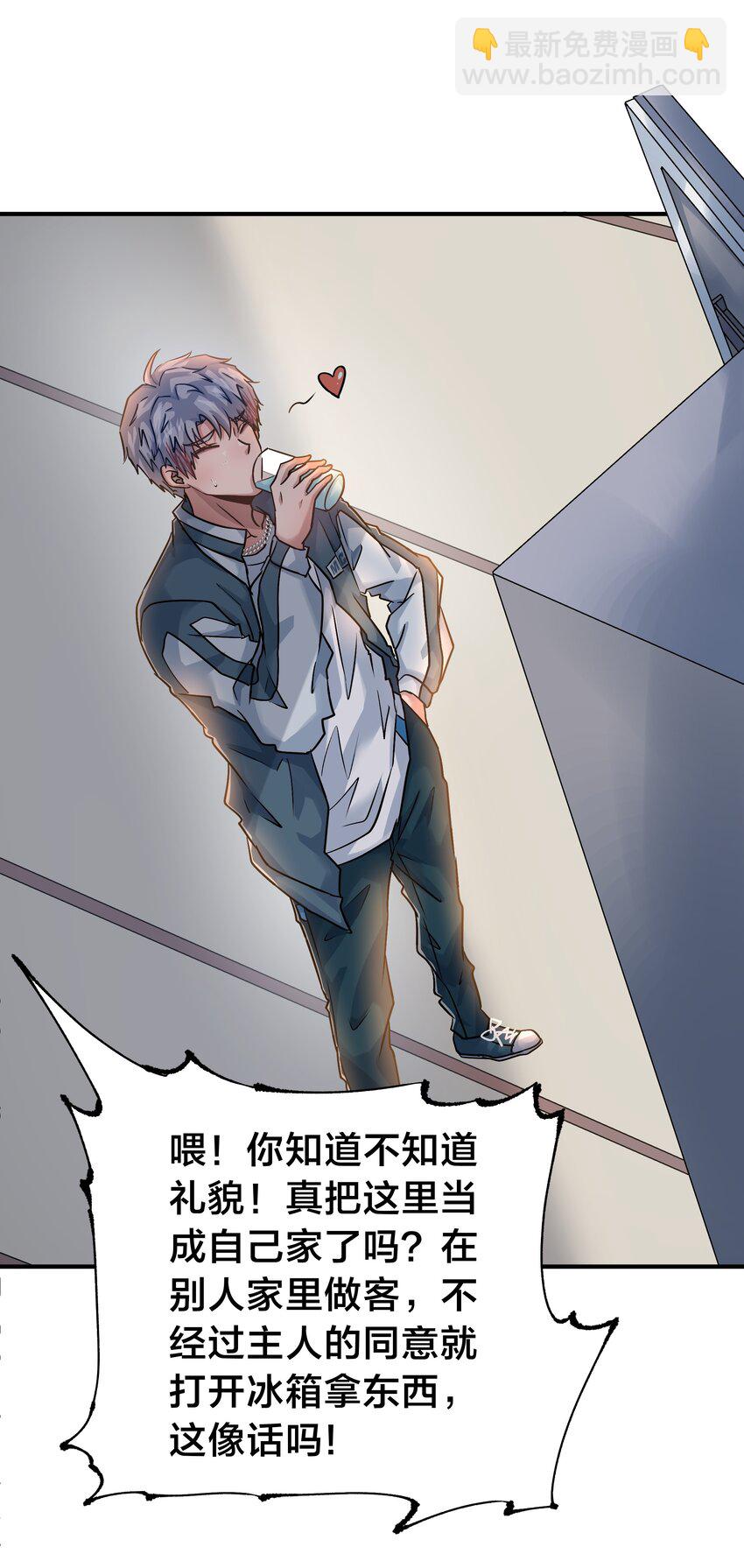 112 心黑少女-第113话