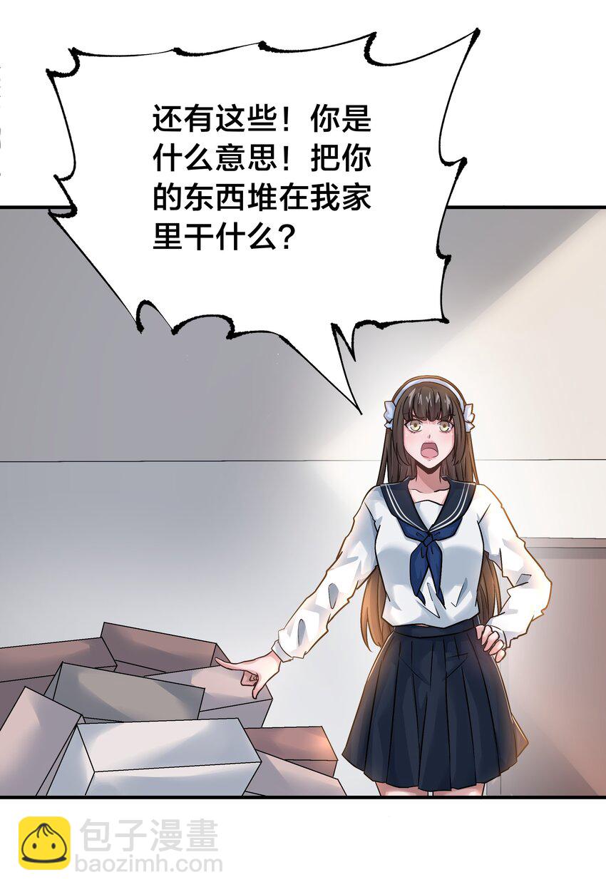 112 心黑少女-第113话