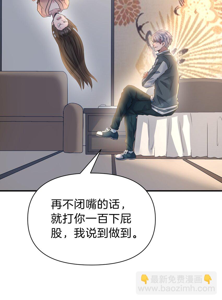 112 心黑少女-第113话