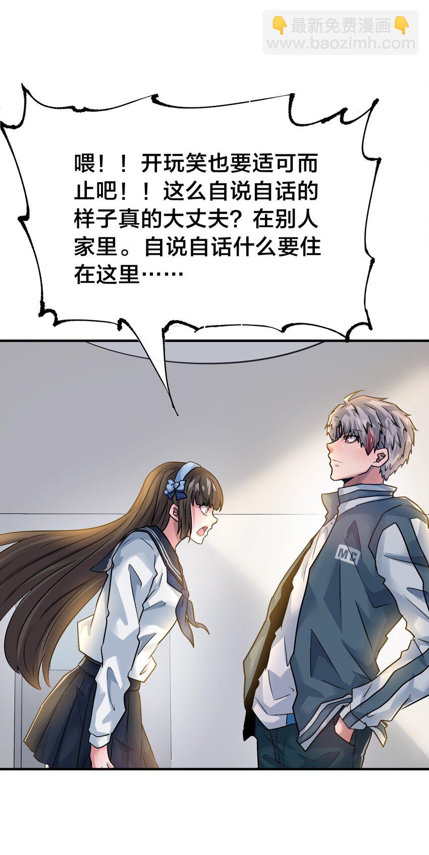 112 心黑少女-第113话