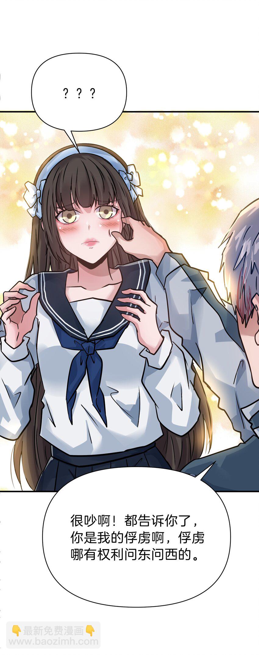 112 心黑少女-第113话