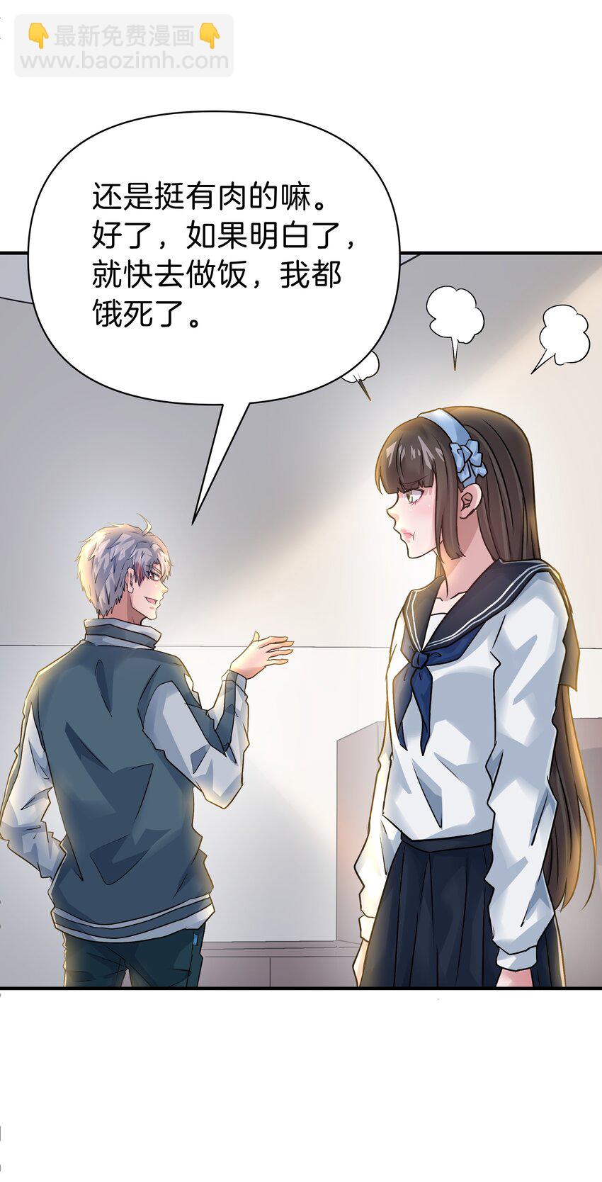 112 心黑少女-第113话