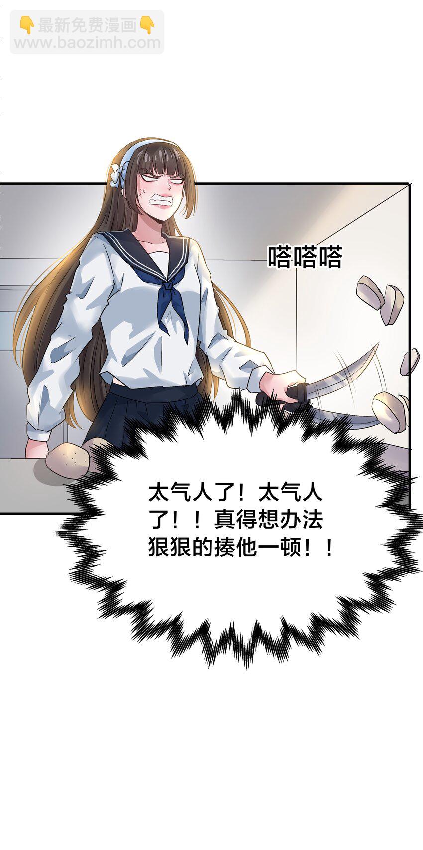 112 心黑少女-第113话