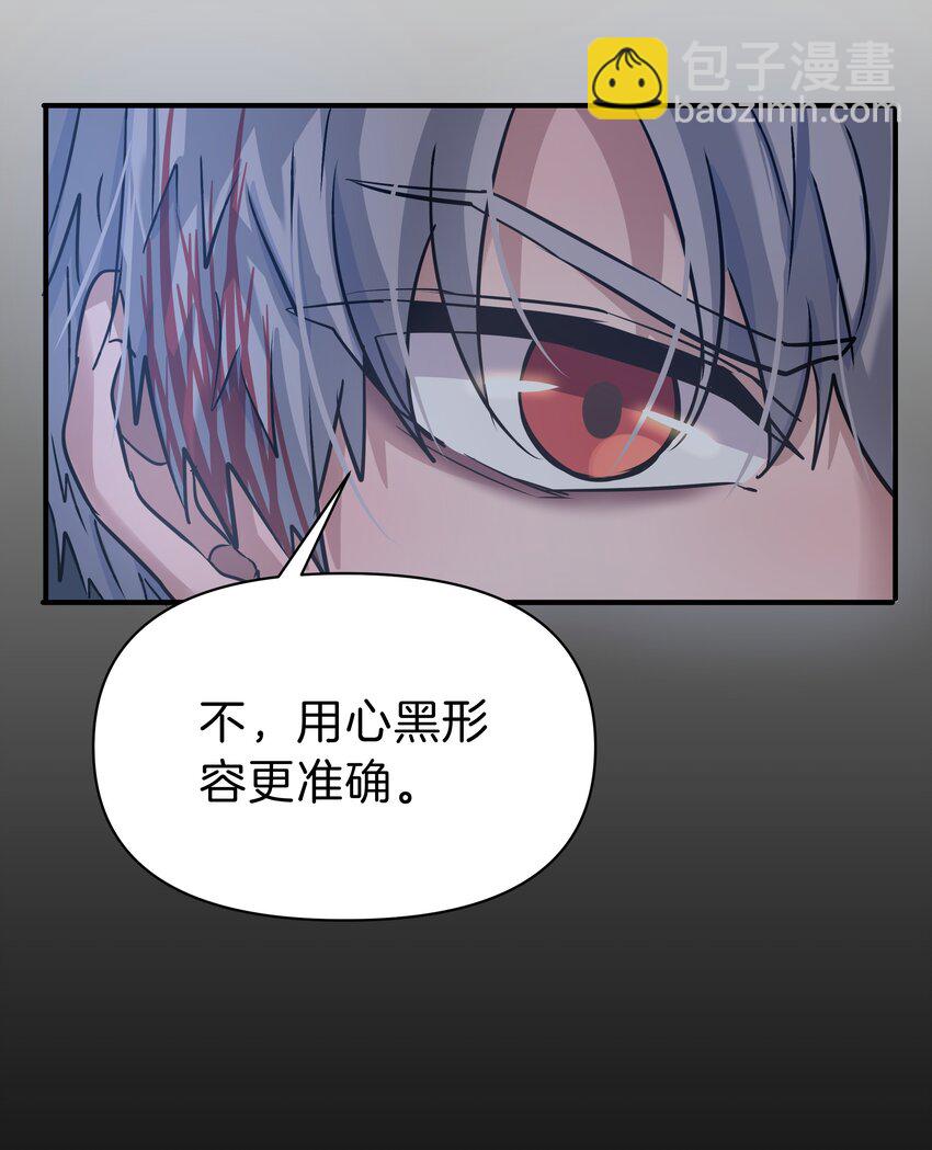 112 心黑少女-第113话