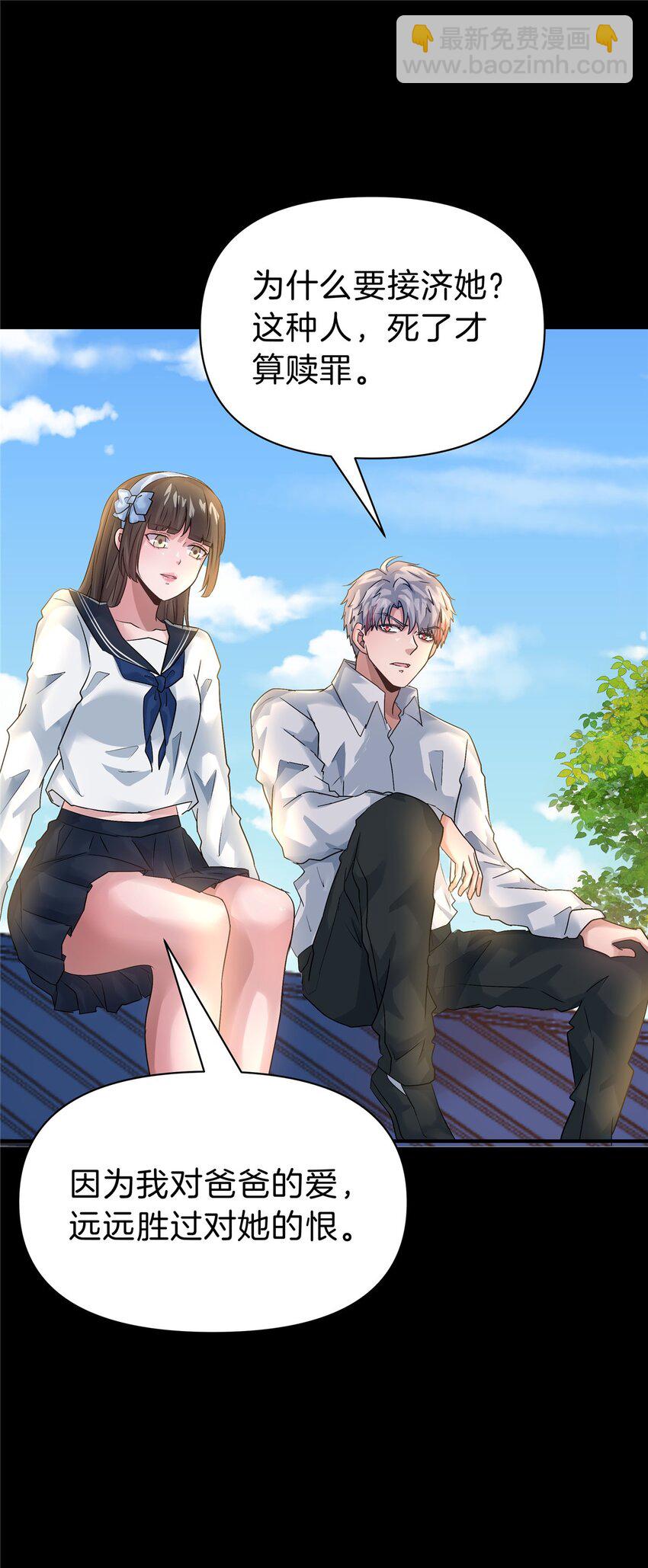 116 搞事的堂本秀男-第117话