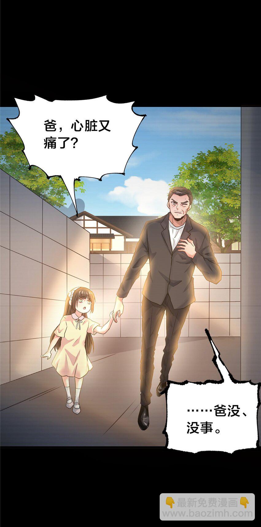 116 搞事的堂本秀男-第117话