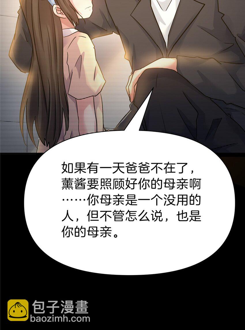 116 搞事的堂本秀男-第117话