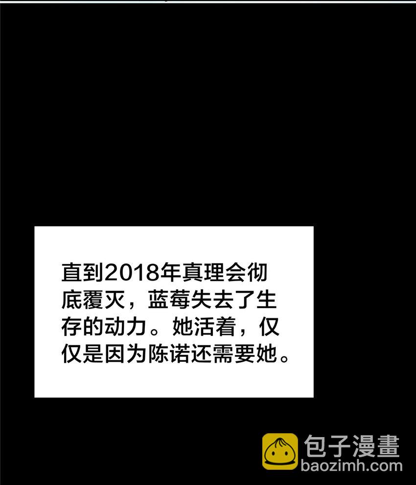 稳住别浪 - 116 搞事的堂本秀男 - 1