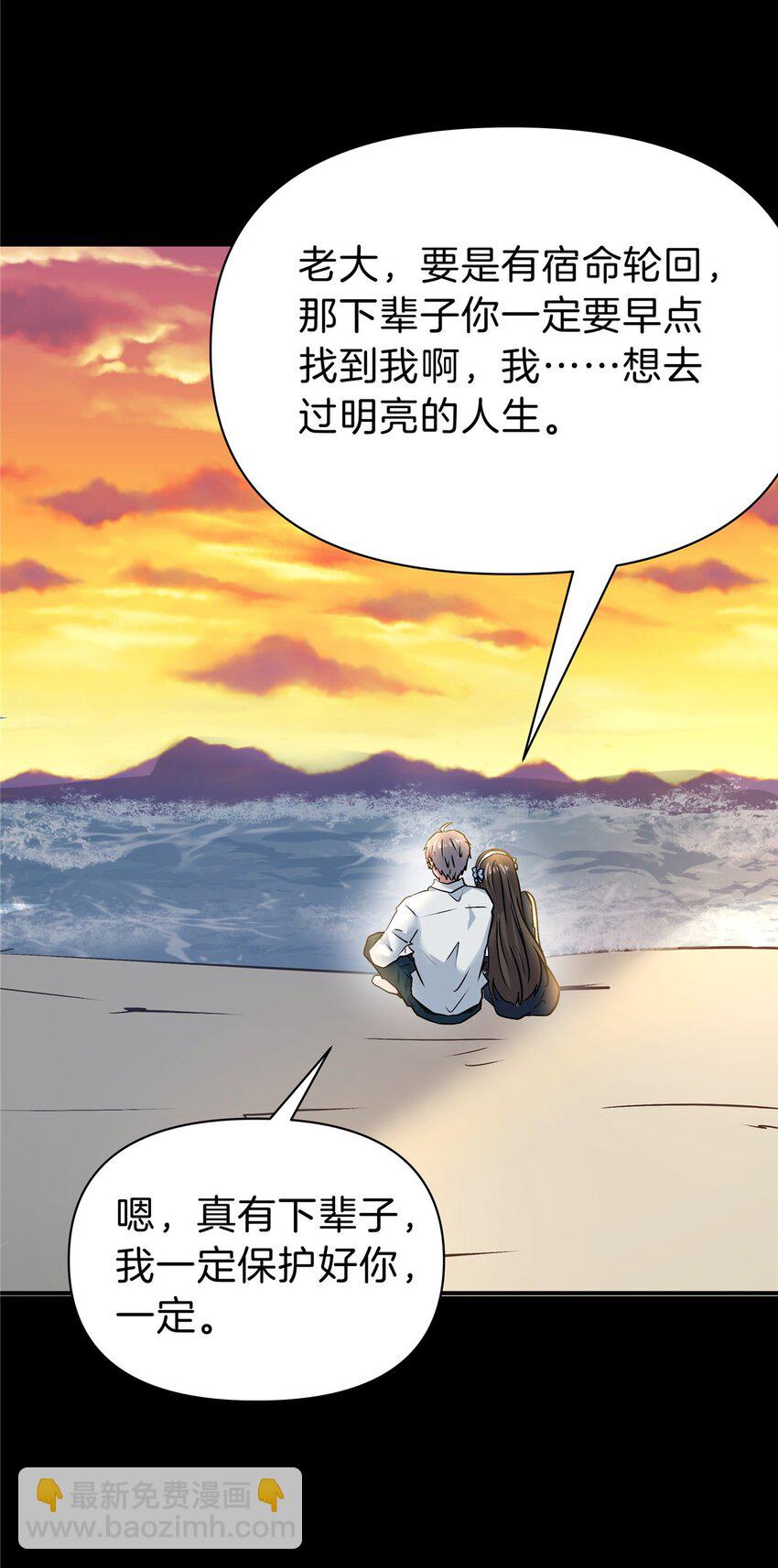 116 搞事的堂本秀男-第117话