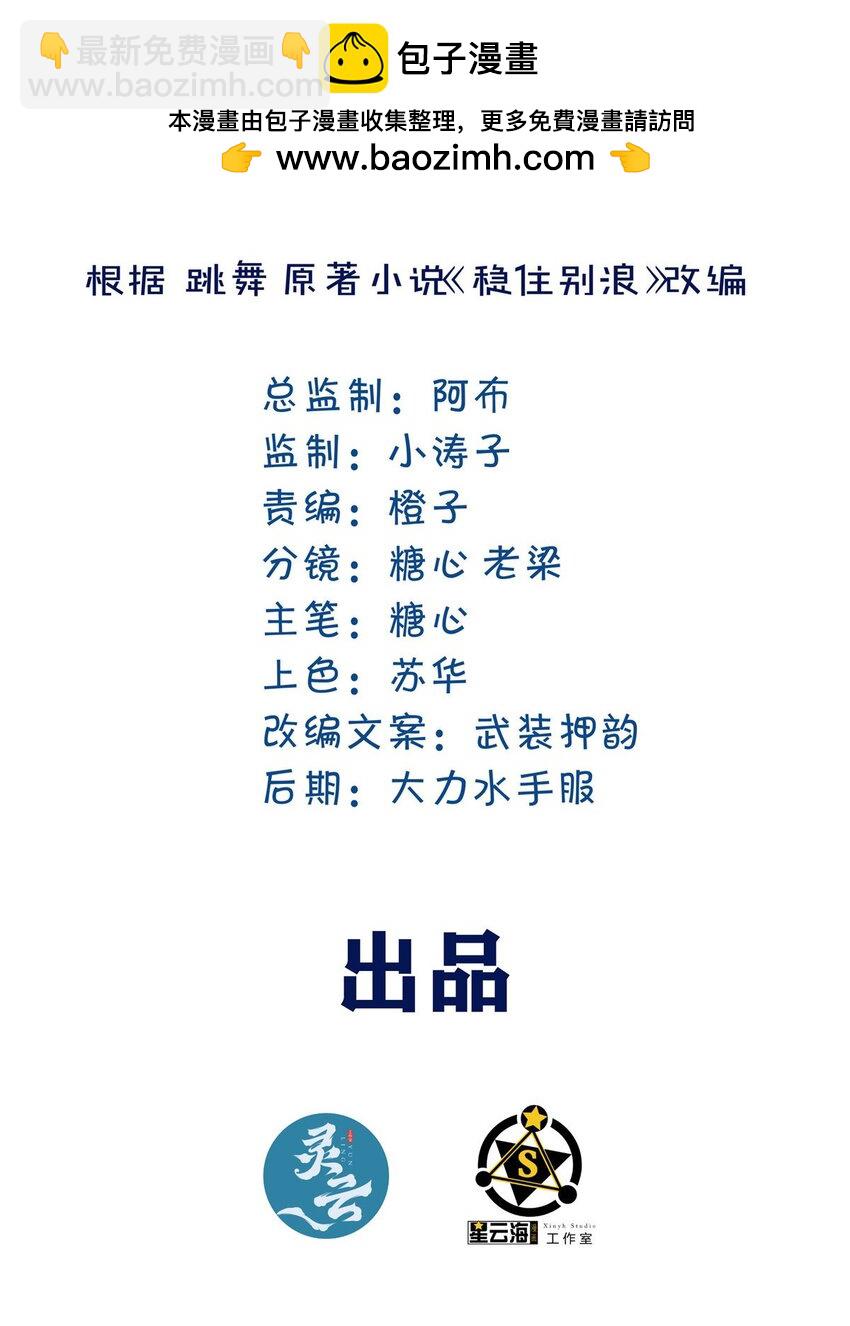 116 搞事的堂本秀男-第117话