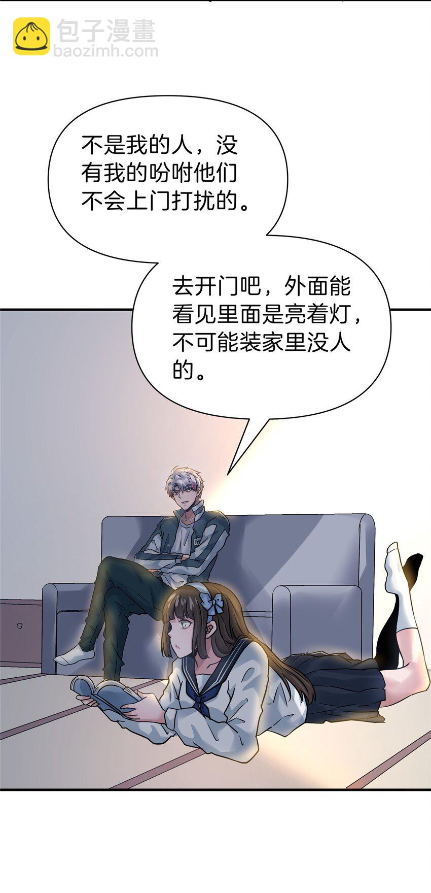 116 搞事的堂本秀男-第117话