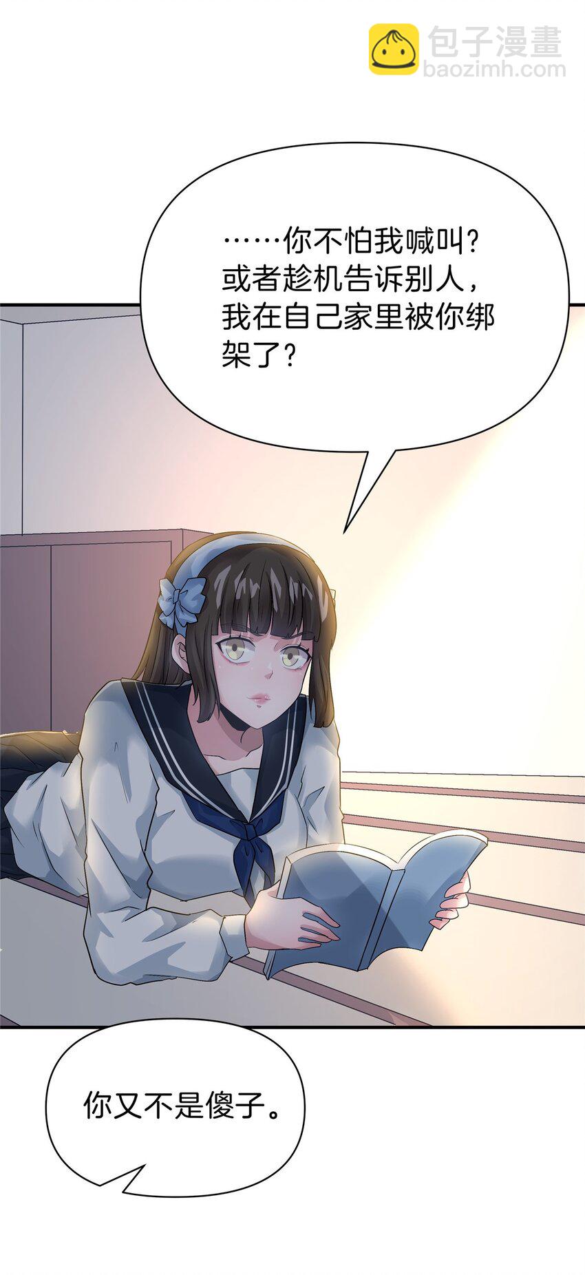 116 搞事的堂本秀男-第117话